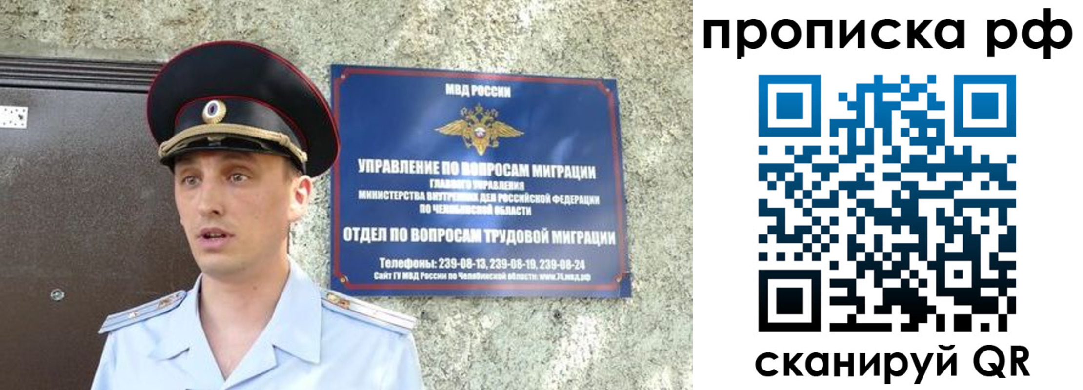 временная регистрация недорого в Салехарде