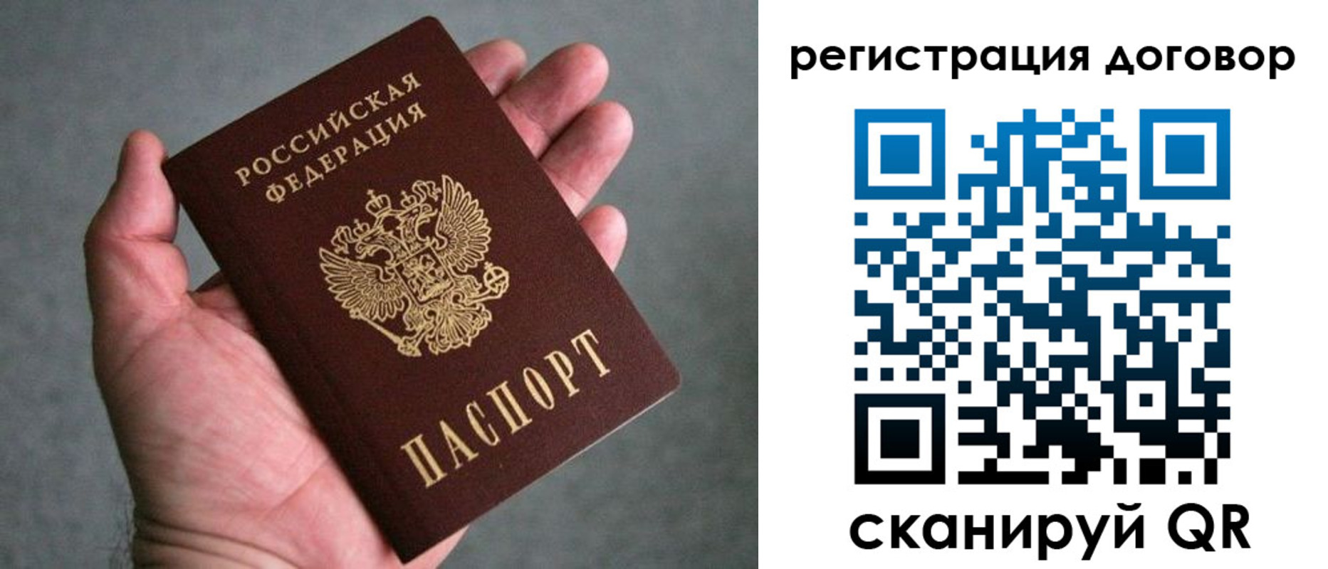 временная регистрация адрес в Салехарде
