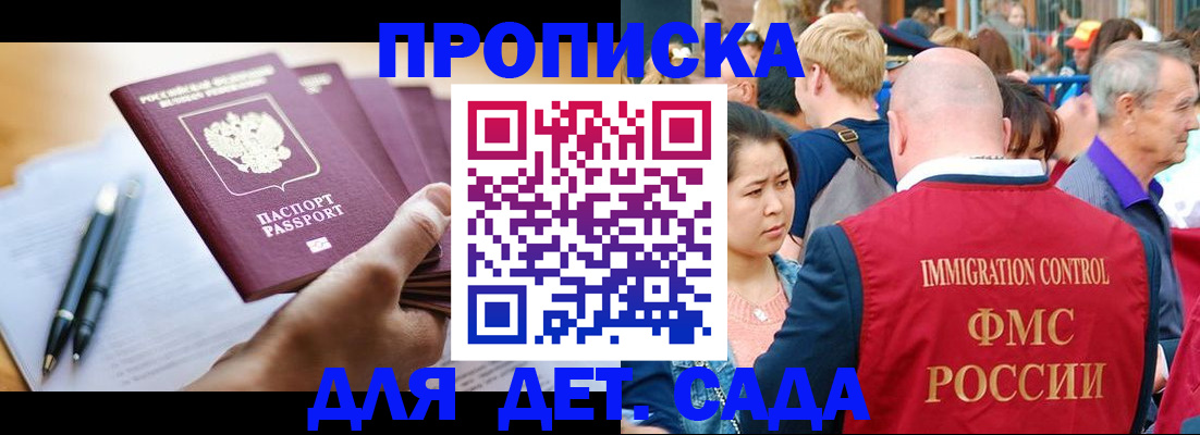 временная регистрация госуслуги в Салехарде