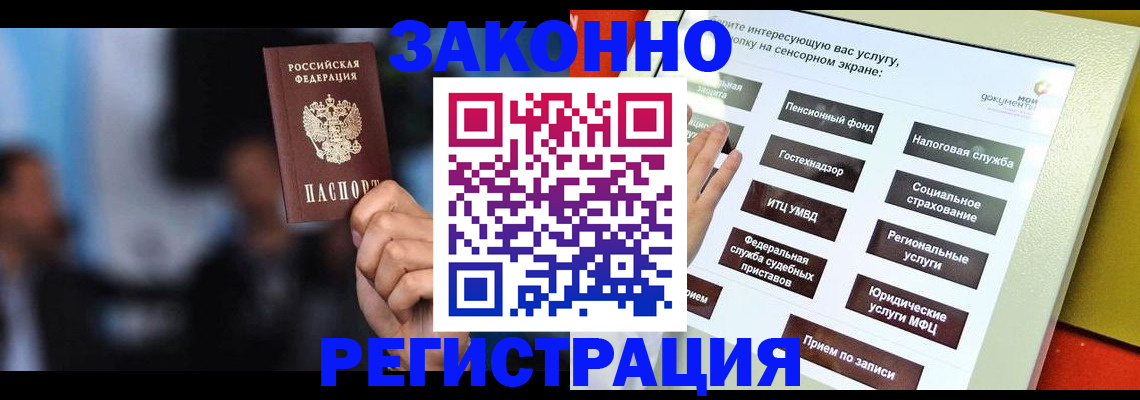 прописка для школы в Салехарде