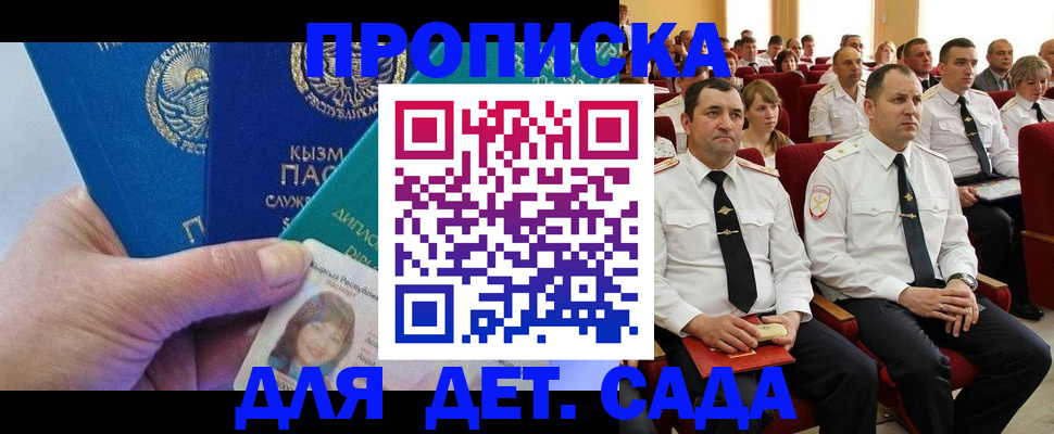 временная регистрация адрес в Салехарде