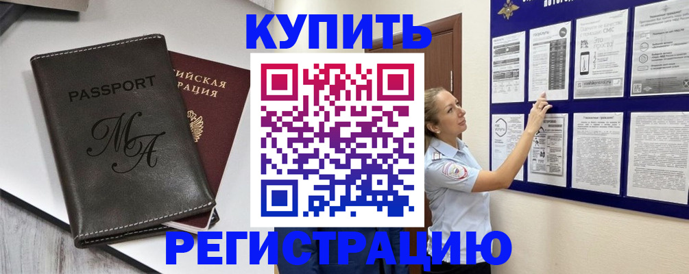 прописка иностранных граждан в Салехарде