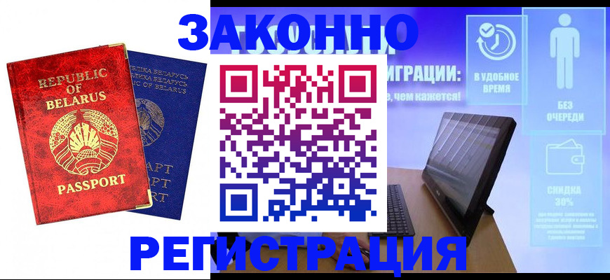 прописка поиск в Салехарде