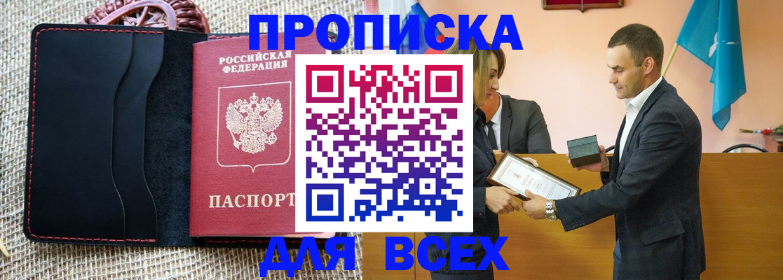 временная регистрация законно в Салехарде