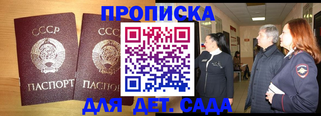 временная регистрация недорого в Салехарде