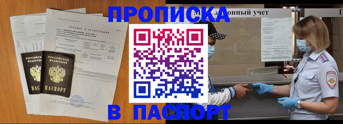 миграционный учет в Салехарде