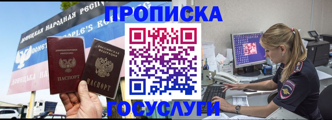 прописка паспорт в Салехарде